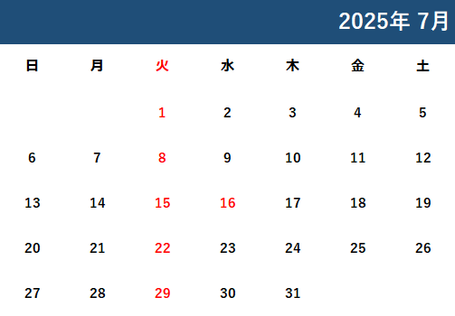 ２０２５年７月カレンダー