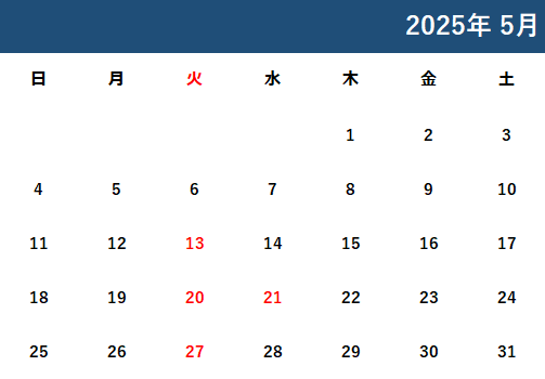 ２０２５年５月カレンダー