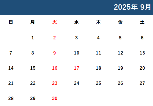２０２５年９月カレンダー