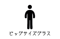 度付きサングラス、大きいサングラス