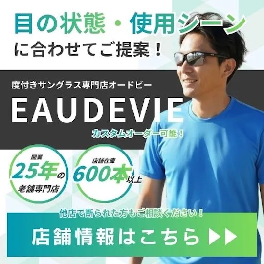 オードビー東京のご案内はこちら