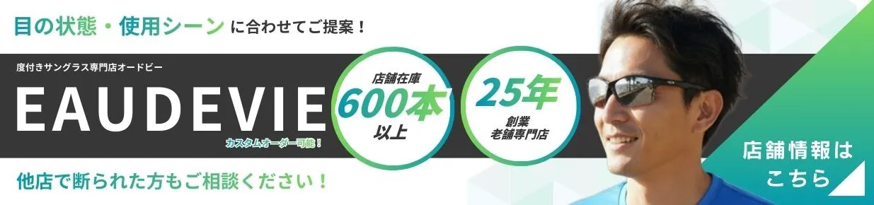 オードビー東京のご案内はこちら